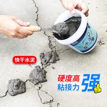 Cement floor repair mortar Small bag quick-drying white cement quick-drying wall repair glue caulking agent Waterproof plugging king