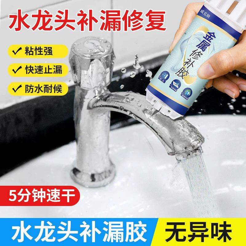 Faucet Leak Repair Tool for Kitchen, Bathroom, and Toilet Water Pipes, Faucet Leaks, Water Seepage, Crack Sealing Glue Faucet Leak Repair Tool for Kitchen, Bathroom, and Toilet Water Pipes, Faucet Leaks, Water Seepage, Crack Sealing Glue