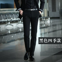 Черные штаны