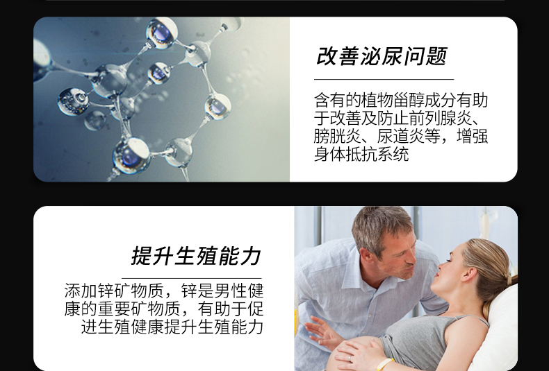 NC của Anh thấy cọ phenacetamide Baalid Zhisheng chống rụng tóc tiết niệu khẩn cấp khẩn cấp sản phẩm sức khỏe tuyến tiền liệt vô tận - Thức ăn bổ sung dinh dưỡng thực phẩm chức năng bổ não