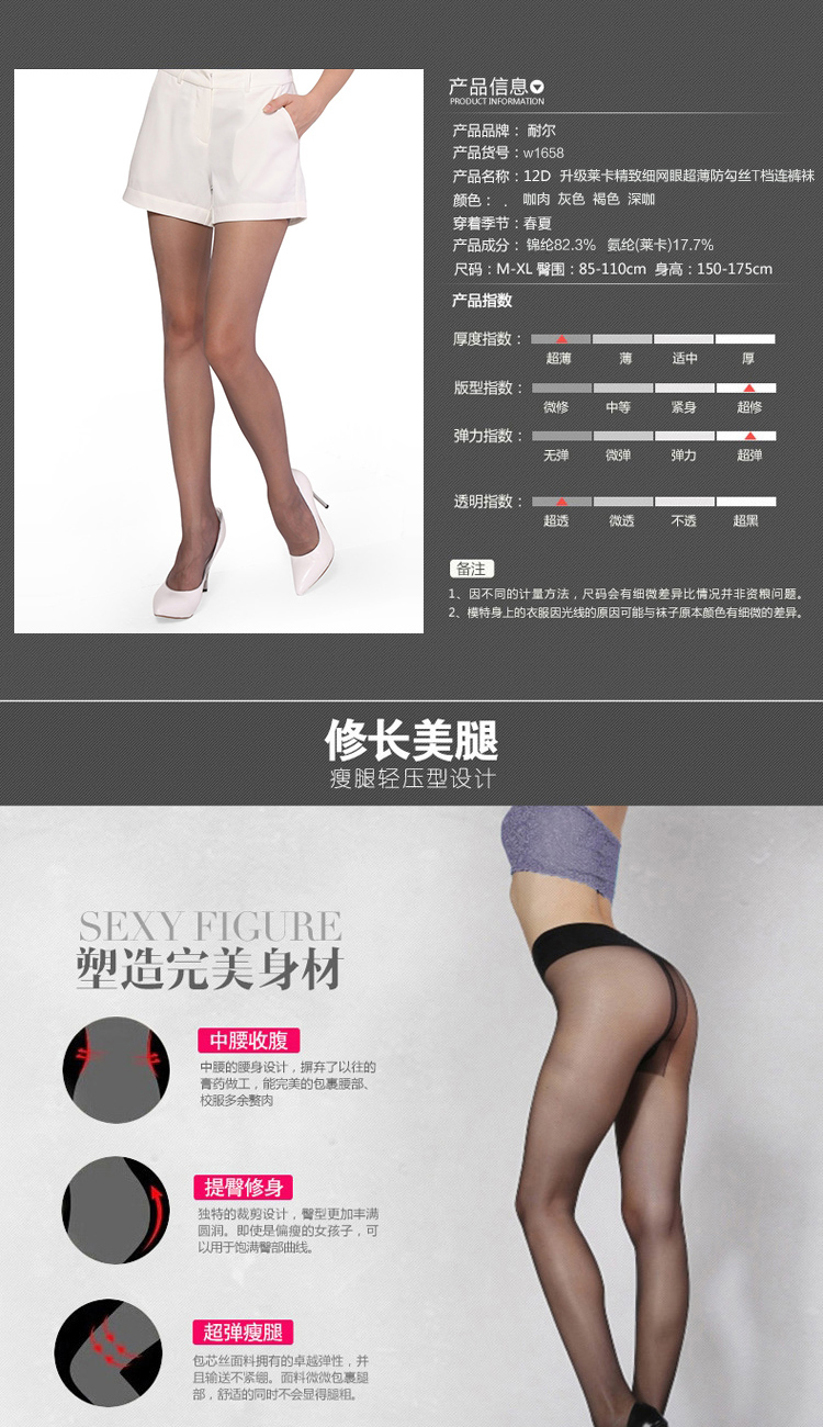 Chaussettes - collants W1658_920 - Ref 780058 Image 12