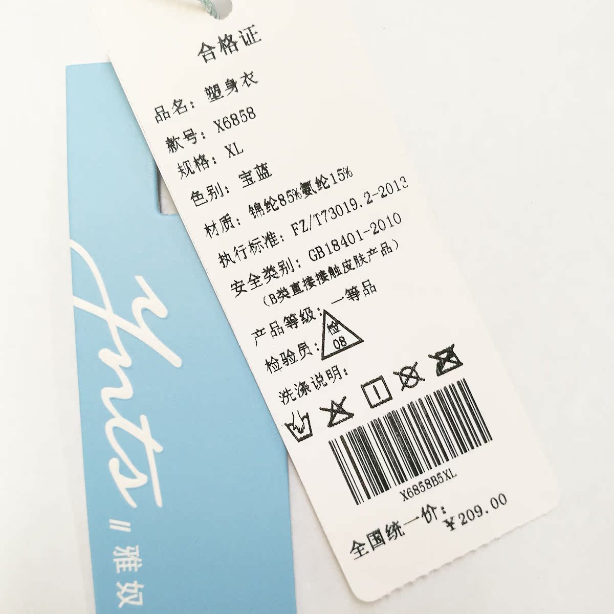 Body X6858_B5 - Ref 666681 Image 11