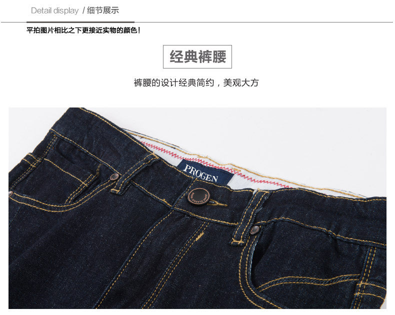 Jeans homme PROGEN - Ref 1480995 Image 17