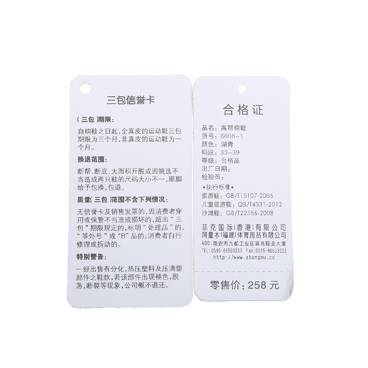 Chaussures enfants ATONGMU - Ref 1030222 Image 10