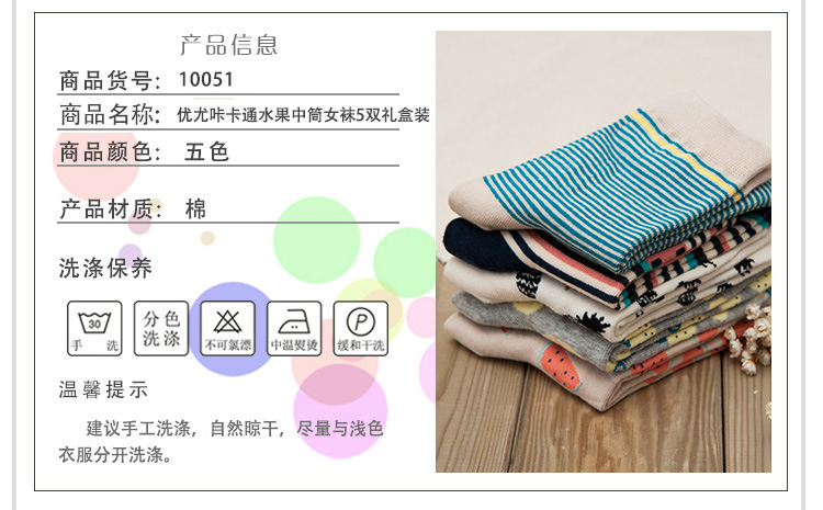 Chaussettes - collants YUUKA YUUKAH10051_05 - Ref 780016 Image 13