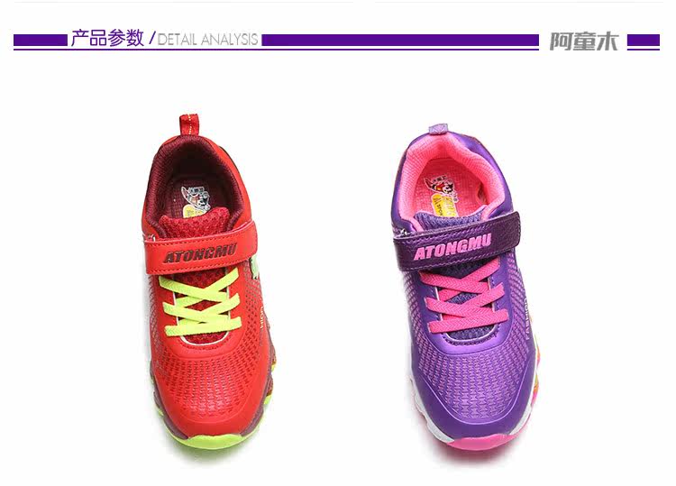 Chaussures enfants ATONGMU - Ref 1030212 Image 19