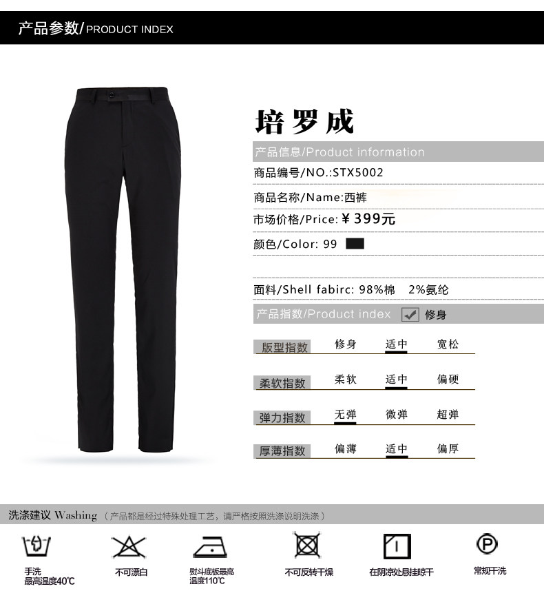 Pantalon homme PROGEN - Ref 1486086 Image 20