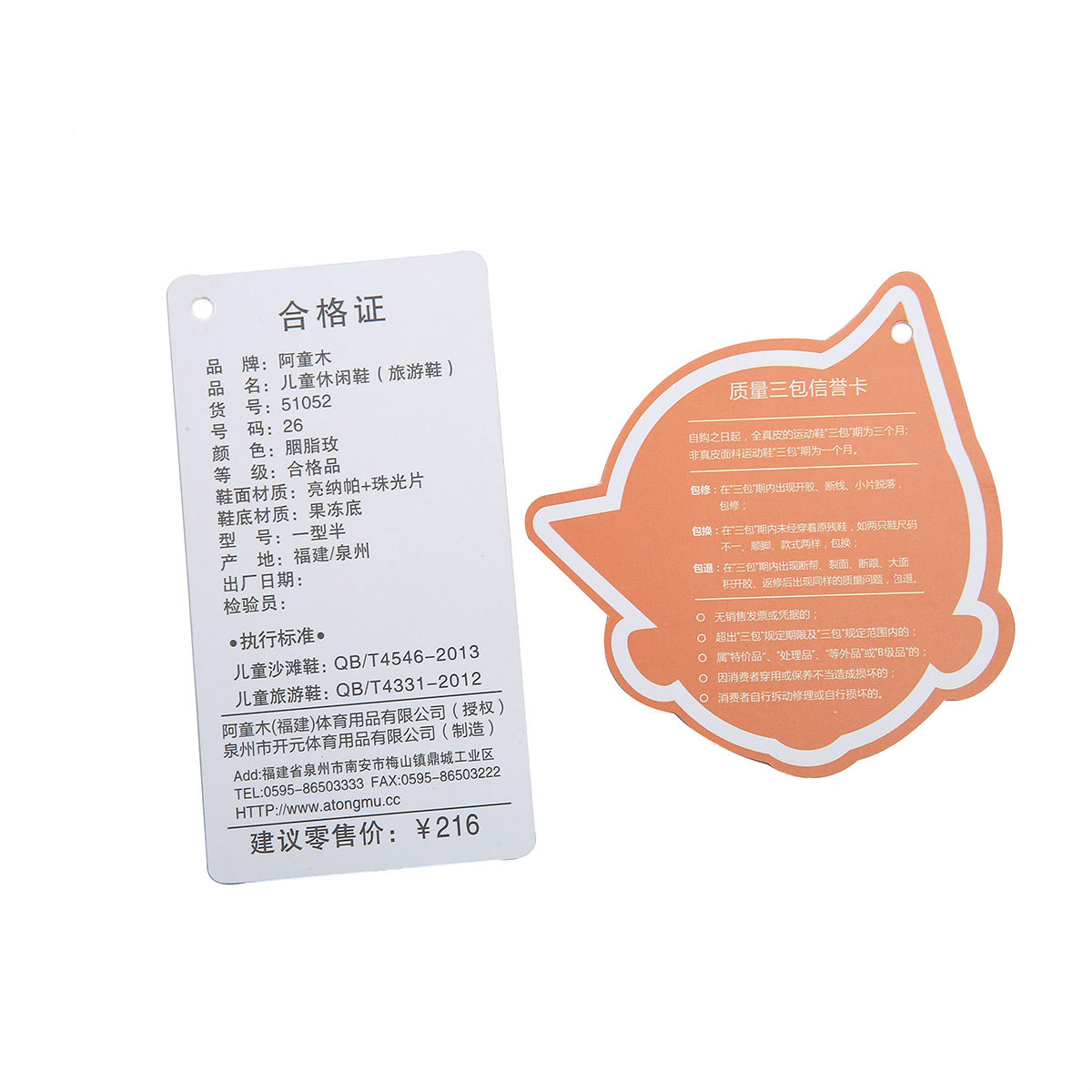 Chaussures enfants ATONGMU - Ref 1030215 Image 10