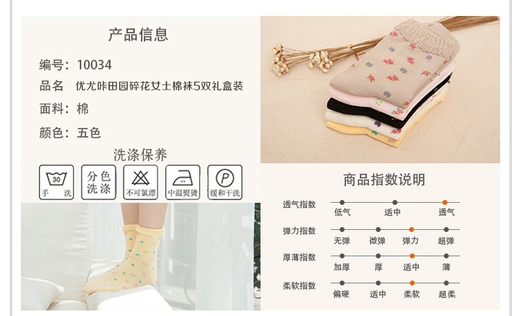 Chaussettes - collants YUUKA YUUKAH10034_05 - Ref 779998 Image 13