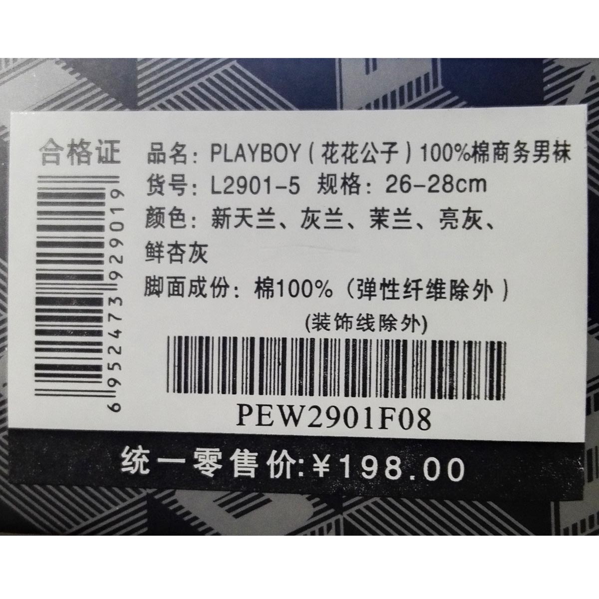 Chaussettes - collants PLAYBOY L2901-5_08 - Ref 780153 Image 11