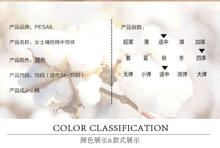 Chaussettes - collants PESAIL 6002_950 - Ref 780074 Image 13