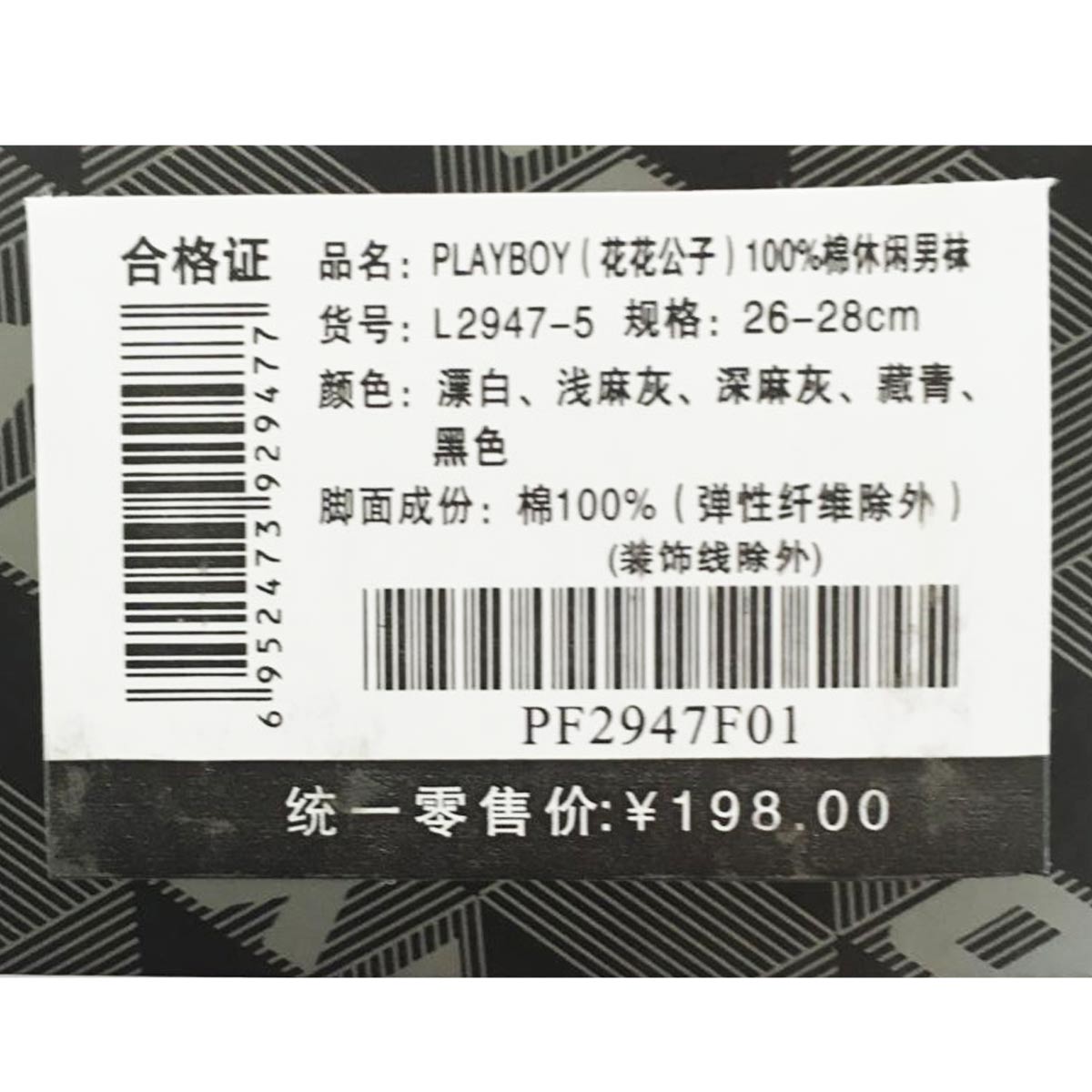 Chaussettes - collants PLAYBOY L2947-5_01 - Ref 780160 Image 11