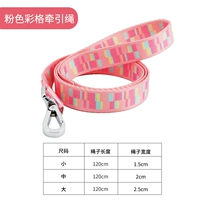 Розовый затяжной веревку