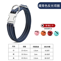 Тибетский синий отражающий воротник