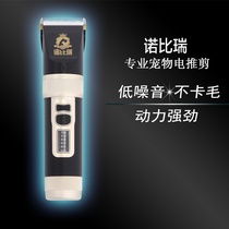 Professional pet electric clipper Teddy golden hair than bear Bomei dog shaving with rechargeable low noise