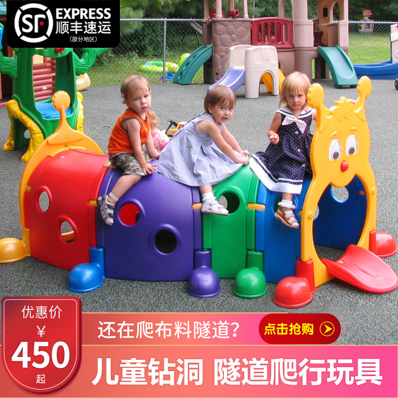 Small Elf Drilling Hole Toy Kindergarten Small Outdoor Caterpillar Drilling Circle Mountain Cave Indoor Time Crawling Tunnel-Taobao