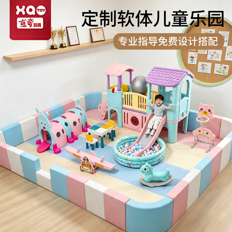 Children's Playground Soft Play Area Baby Play Fence Home Indoor Soft Ball Pool Amusement Park Small Family Equipment Children's Playground Soft Play Area Baby Play Fence Home Indoor Soft Ball Pool Amusement Park Small Family Equipment