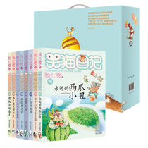Laugh cat diary suit 9-16 full set of 8 books 2nd season naughty bags Horse Little Jump Author Yang Hong Cherry Blossom 8-10-15-year-old Childrens literature Primary school students grow motivatio extracurgentreading books Yang Hong Cherry Fairy Tales
