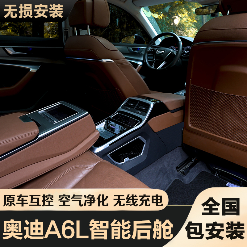 Audi A6L Modified Interior Rear Smart Cabin Air Conditioning Control Display Panel Entertainment System Business Decoration