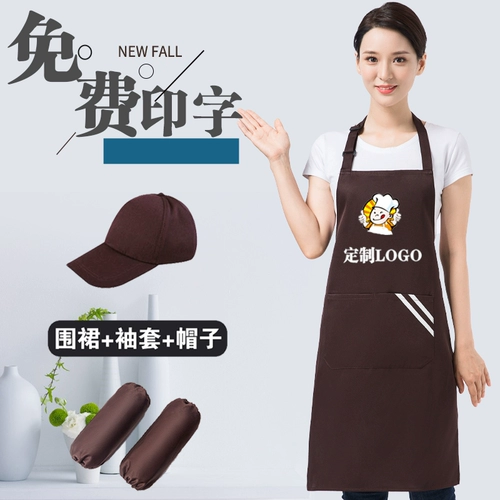 Фартук, водонепроницаемый комплект для работы, 3 предмета, делается под заказ, с печатью вашего логотипа
