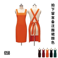 658 Фартук всего тела, возьмите сообщение, размер универсален