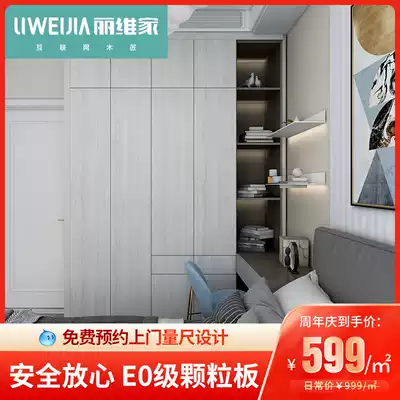Liwei's whole wardrobe whole house custom door to top wardrobe modern simple bedroom cloakroom cabinet combination