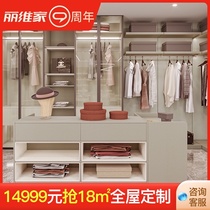  Liweijia whole house customized wardrobe Overall bedroom light luxury walk-in cloakroom cabinet combination wardrobe customization