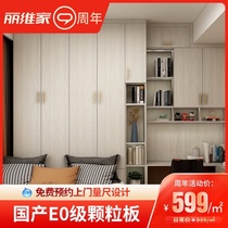  Liweijia overall wardrobe whole house custom one-door to the top wardrobe modern simple bedroom cloakroom cabinet combination