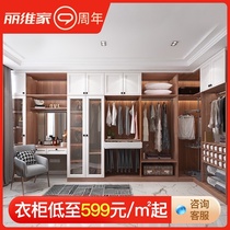  Liweijia whole house whole wardrobe customization Modern simple bedroom open corner cloakroom cabinet combination