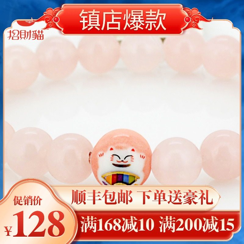 Recommend luckycat lucky cat 8m pink crystal bracelet female peach flower natural crystal creative gift 520 gift