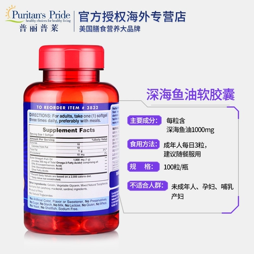 Рыбий жир, оригинальная импортная капсула, для среднего возраста, США