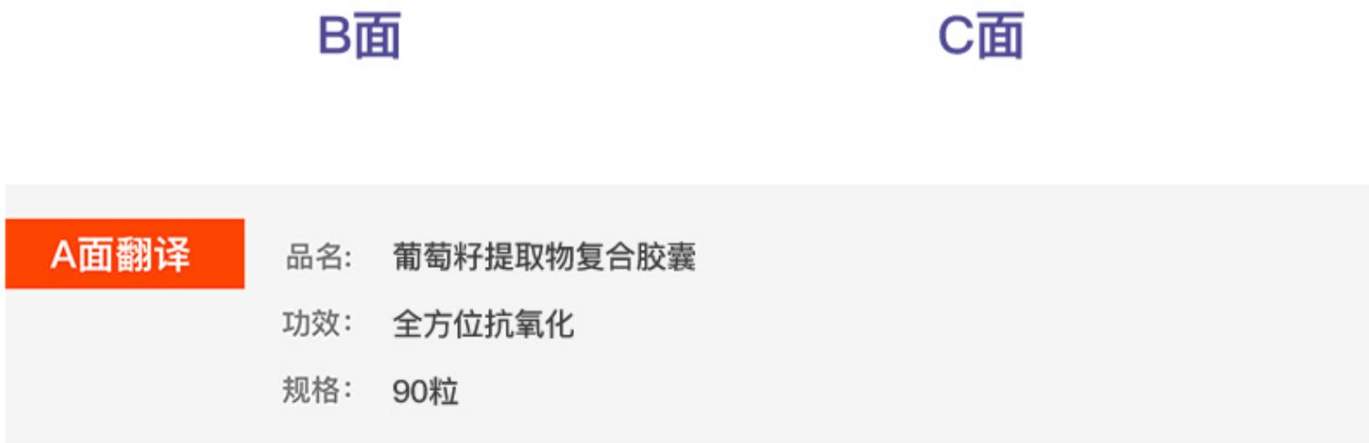【金达威】葡萄籽多效氧化屏障复合胶囊90粒