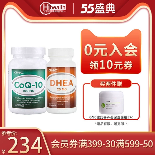 GNC US Imported Coenzyme Capsule Capsule 100mg120 Капсулы+DHEA молодежь 25 мг90 зерна беременность