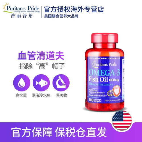 Рыбий жир, оригинальная импортная капсула, для среднего возраста, США