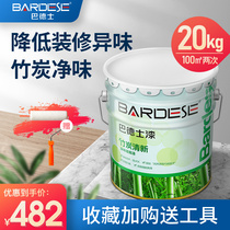 Badeshi bamboo charcoal fresh wall paint self-brush household formaldehyde-free latex paint Indoor white paint brush wall big white