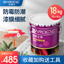 Badeshi net taste mildew moisture-proof waterproof latex paint self-brush tasteless paint wall paint old house renovation and renovation