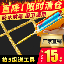 (Shoot 5 groups and send tools)Master Bard official flagship store Gold medal ceramic tile beauty seam agent Wei f top ten brands