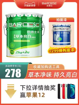 Badas official flagship store herb bright white interior wall latex paint top ten brands bedroom wall paint self-brush Net Red