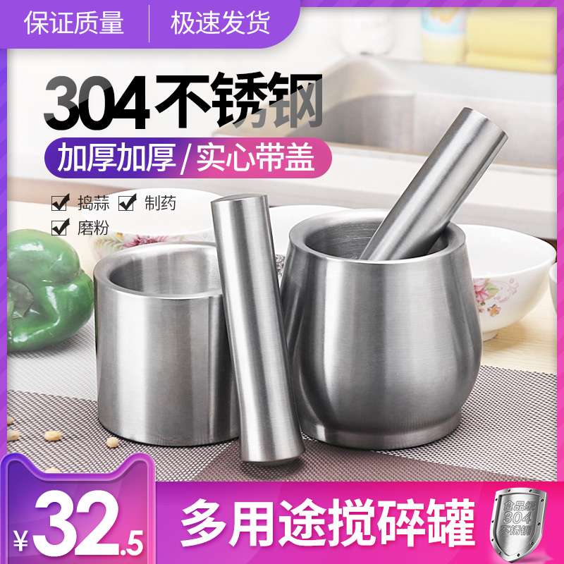 Solid 304 stainless steel garlic masher mash medicine jar garlic mash masher household manual garlic stone mortar grinder