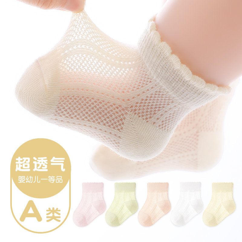 Baby Socks, Summer Thin Style, Baby Summer Mesh Cotton Socks, Short Socks, Loose Mouth, Girls, Princess, Newborn, 0-3 Months