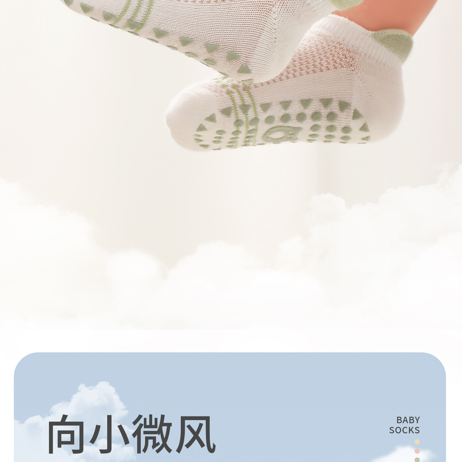 宝宝地板袜夏季薄款防滑隔凉婴儿室内学步小月龄儿童一岁网眼袜子 — 2