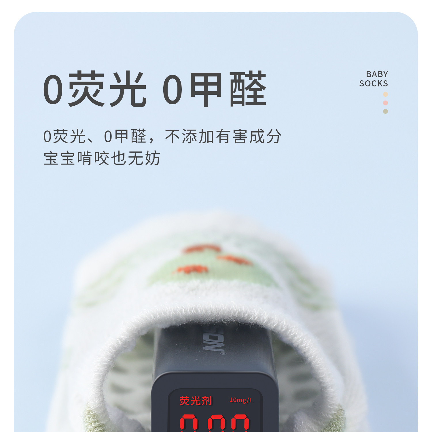 宝宝地板袜夏季薄款防滑隔凉婴儿室内学步小月龄儿童一岁网眼袜子 — 18