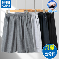 Summer Home Pants Five-point Pants pure cotton Dad's Wear Middle-aged and Elderly Men's Athleisure shorts Beach Pants Outwear