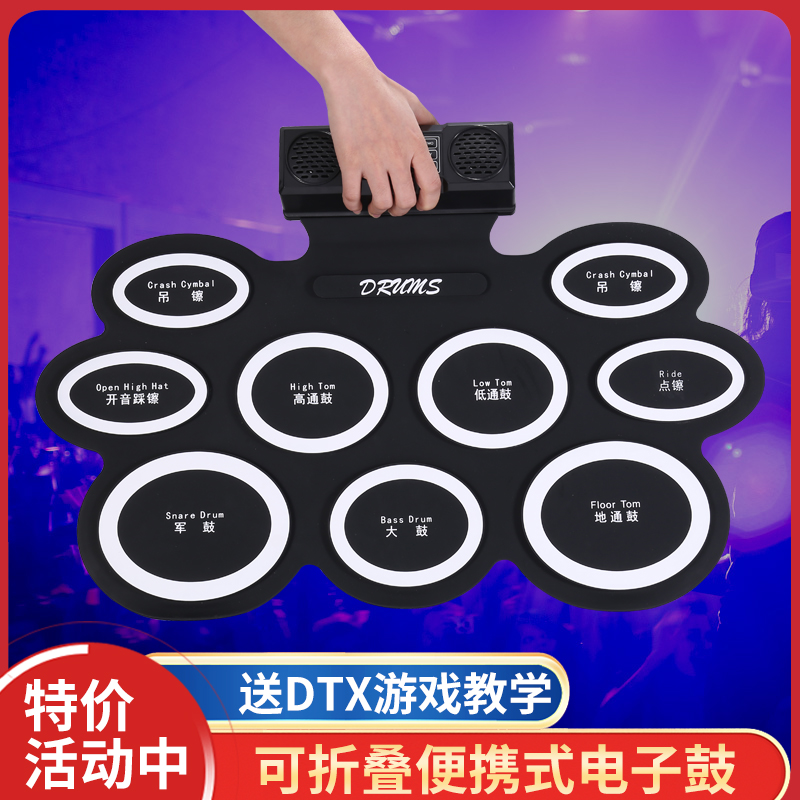 Folding Portable Hand Roll Electronic Drum Professional Practice Jazz Rack Drum Beginner Introductory Children's Home Instrument