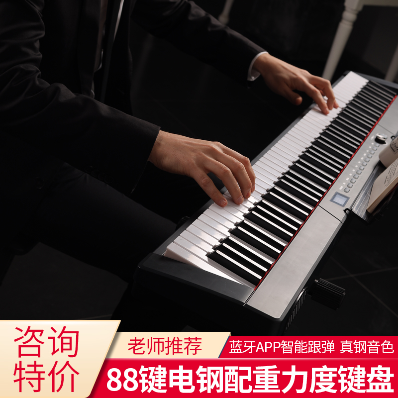 88-key smart portable 61-key electronic organ beginner entry adult children's kindergarten teacher multi-functional teaching keyboard