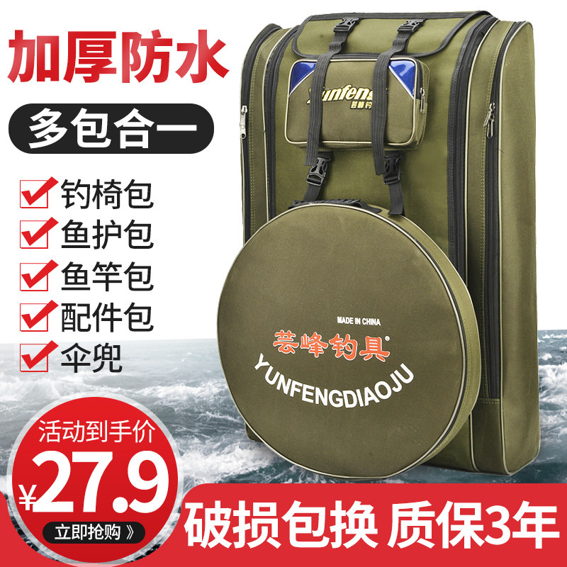 Fishing rod bag fishing tackle bag multifunctional fishing chair bag backpack waterproof large capacity fish bag fishing chair backpack fish protection bag