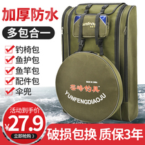 Fishing rod bag fishing tackle bag multifunctional fishing chair bag backpack waterproof large capacity fish bag fishing chair backpack fish protection bag