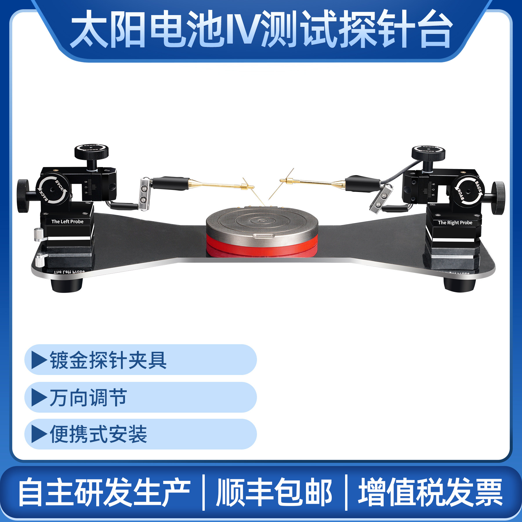 探针台电池IV测试探针镀金探针IV特性曲线CV/RF测试针座测试台