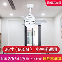 Small ceiling fan light Restaurant household simple 26-inch small size bedroom fan light Study modern fan chandelier