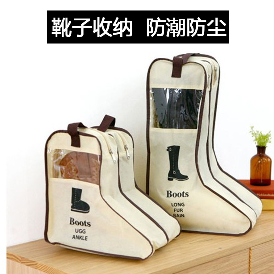 Travel boots short boots snow boots dust-proof and moisture-proof storage bag shoes high boots simple shoe box Martin boots